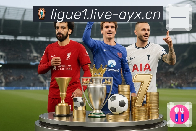 爱游戏 体育直播让球迷随时掌握赛程。